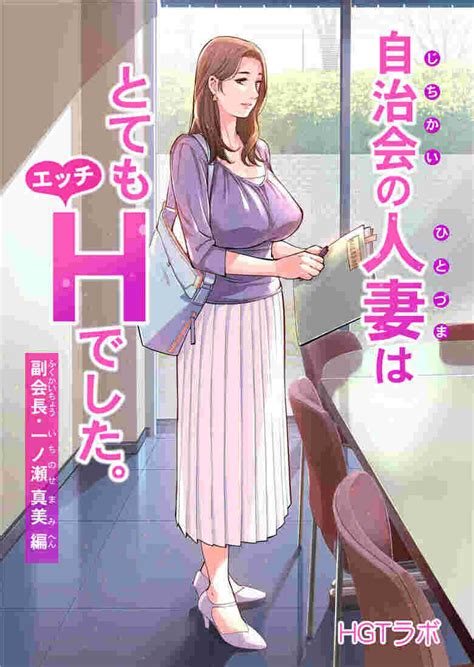 人妻 同人|エロマンガ無料サンプル見放題 HNT .